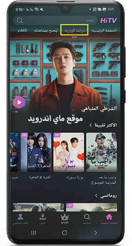 مكتبة ضخمة من الدراما الكورية في هاي تيفي