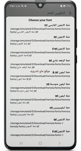 خطوط ايفون ttf في اخر تحديث للواتس الايفون