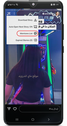 عرض المنشن mention بعد تنزيل honista انستا