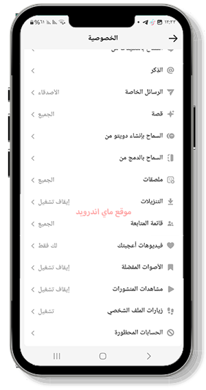 اعدادات تحديث تيك توك اخر اصدار