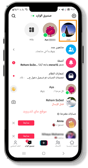 ستوري تيك توك في تحديث تيك توك الجديد 2025