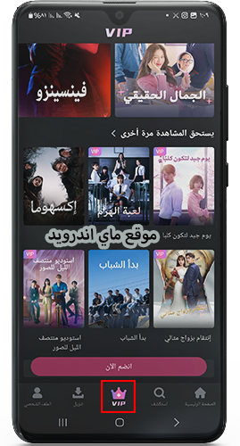 أشهر المسلسلات الكورية في هاي تيفي VIP