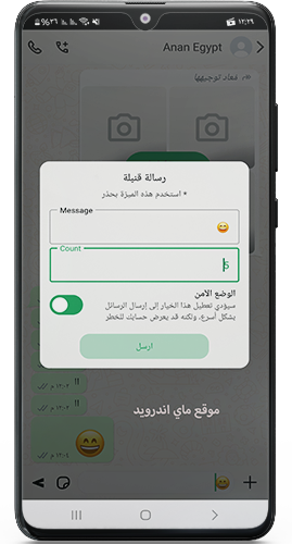 ارسال الرسالة لعدد من المرات بعد تحميل واتساب ios 17