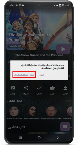 تحميل مشغل تطبيق عالم الدراما 4.3 apk