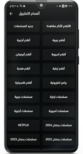 اقسام برنامج عالم الدراما 2025