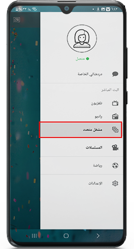 اختيار مشغل متعدد في تطبيق دراما لايف apk