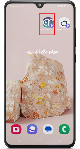 اضافة موقع مشاهدة الانمي كتطبيق