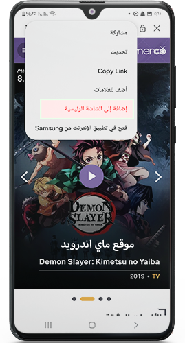 اضافة الى الشاشة الرئيسية