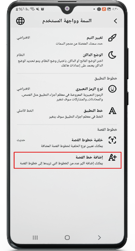تنزيل خطوط ايفون للانستا ستوري