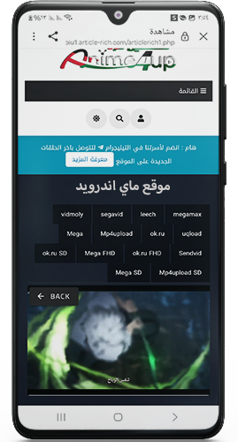 انمي فور اب لمشاهدة وتحميل الانمي عربي