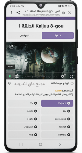 موقع animerco مشاهدة الانمي مدبلج عربي