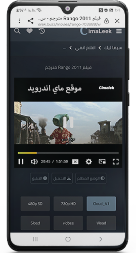Cimaleek اشهر موقع لمشاهدة أنمي أون لاين