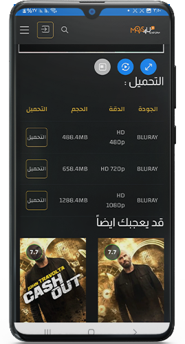 تحميل الافلام والمسلسلات بجودة عالية HD