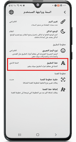 البدء في اختيار خطوط ايفون هونيستا