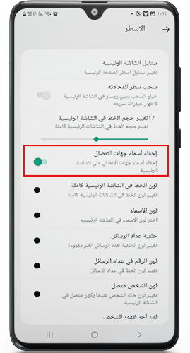 اخفاء اساء جهات الاتصال في تحديث واتساب الكاسر