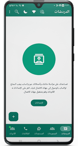 شكل واتساب الكاسر اخر تحديث