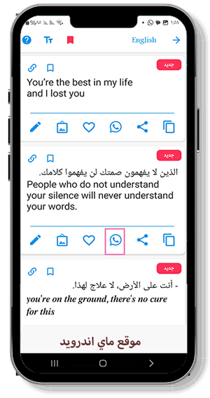 رسائل واتساب وحالات بالانجليزي مكتوبة