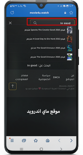البحث في موقع 2024 Movs4u