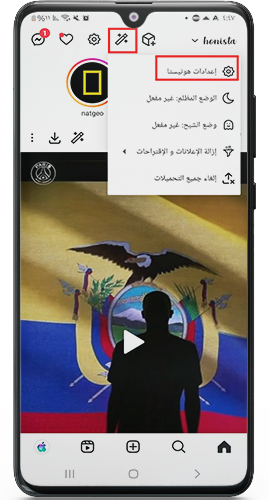 اعدادات تطبيق هونيستا لتحميل خطوط هونيستا