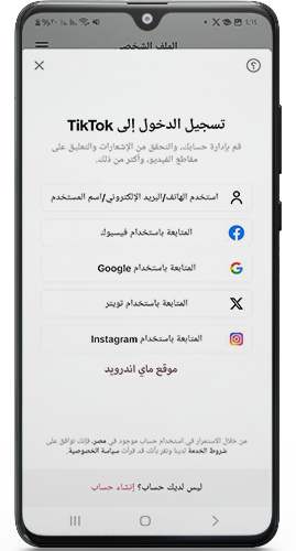 انشاء حساب بعد تنزيل تيك توك من قوقل كروم