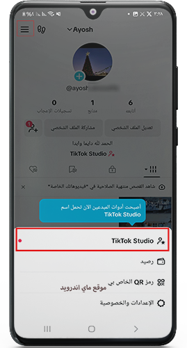 ميزة TikTok Studio لتحليل نشاط التيك توك