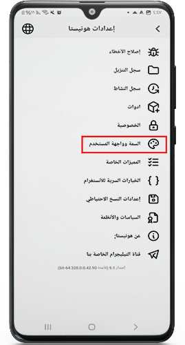 اختيار السمة وواجهة المستخدم