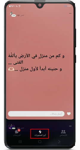 تحديث ماسنجر الجديد اخر اصدار