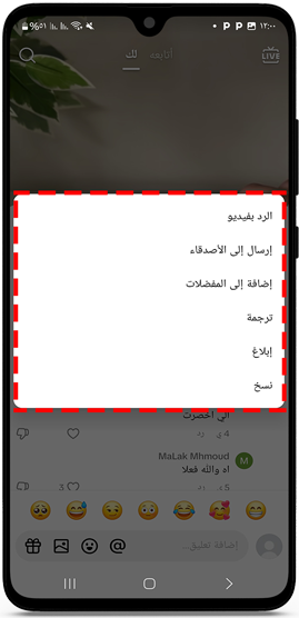 امكانية الرد بفيديو في الردود فيديو التيك توك 