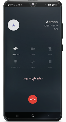 اجراء مكالمات صوتية بجودة عالية في زينقو للاندرويد