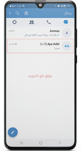 مراسلة نفسك في ماسنجر زينجو اخر اصدار