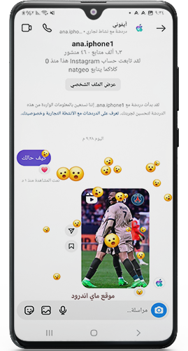 ايموجيات متحركة في تحديث الانستا الجديد