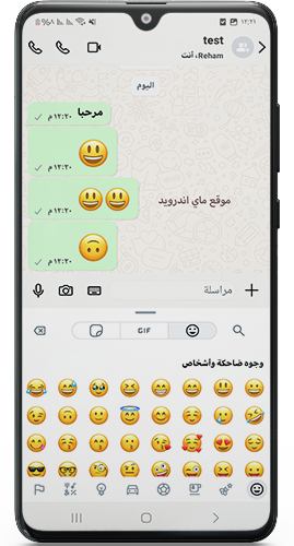 اضافة ايموجي ايفون mb whatsapp