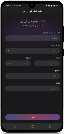 تحميل معلومات فيلم في اي بي في تحميل hitv