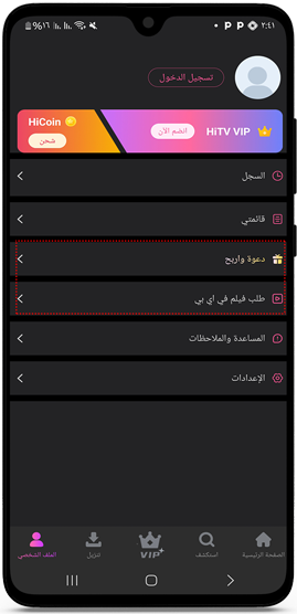 تحديث تنزيل hitv اخر اصدار