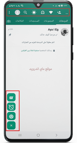 تغيير شكل الواجهة الرئيسية في واتساب الذهبي ابو عرب apk