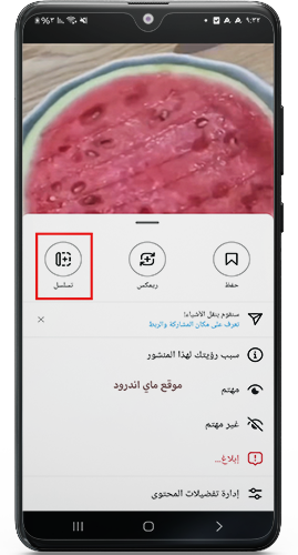 ميزة التسلسل الجديدة في تحديث انستقرام
