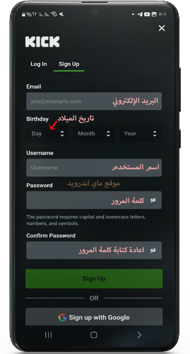 تسجيل الدخول في برنامج كيك للبث المباشر