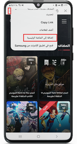 اضافة موقع توب سينما كتطبيق مشاهدة الافلام