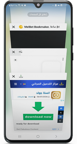 متصفح التلجرام في تحديث تليجرام اخر اصدار