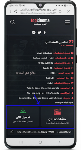 معلومات مشاهدة الفيلم في موقع توب سينما