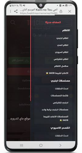 القائمة الجانبية في موقع سينما توب اخر اصدار