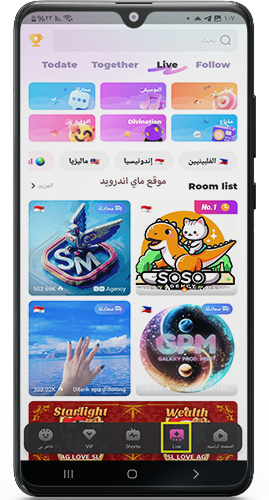 البث المباشر في برنامج لوك لوك عربي
