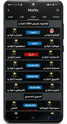 اشهر القنوات الرياضية في mixflix android