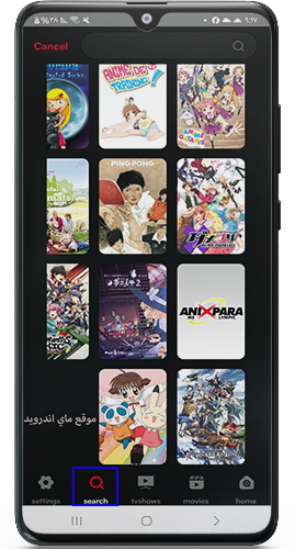 البحث عن افلام الانمي بسهولة