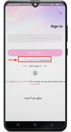 تسجيل الدخول بعد تحميل Loklok للاندرويد