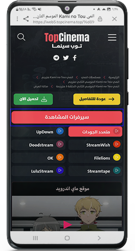 مجموعة سيرفرات للمشاهدة بجودة عالية