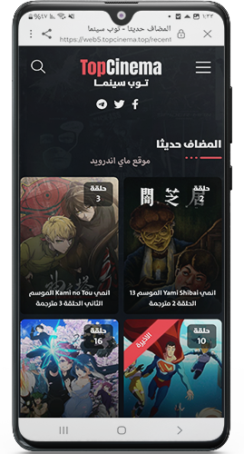 الواجهة الرئيسية في موقع توب سينما TOPCINEMA