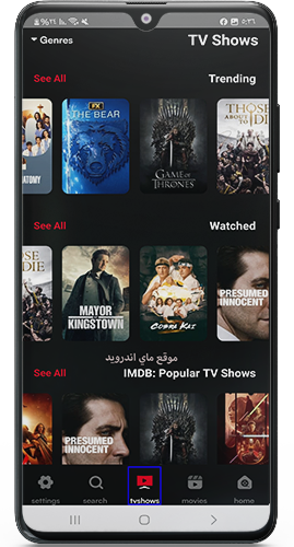 مجموعة المسلسلات في تطبيق HDFlix