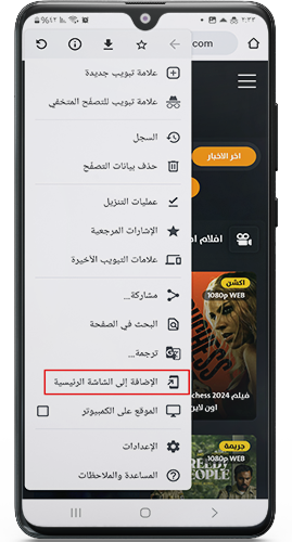 اضافة موفيزلاند تطبيق مشاهدة الافلام مجانا
