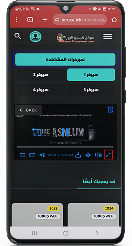 سيرفرات عديدة لمشاهدة الافلام بجودة عالية